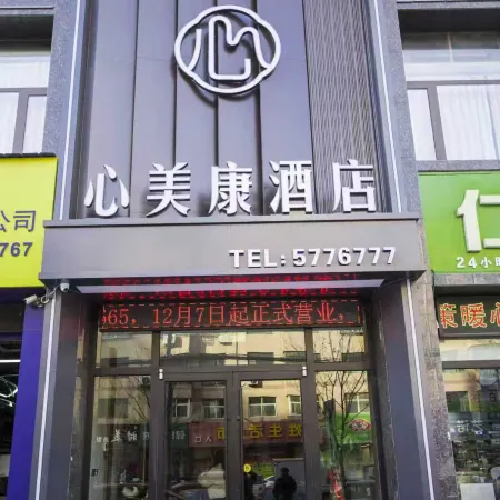 Xinmeikang Hotel (Yulin Suide VIP Building) Отели в г. Суйдэ