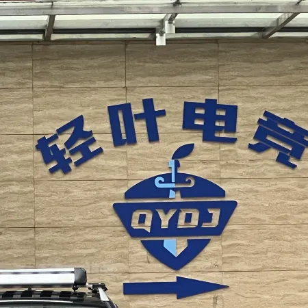 LightLeaf Esports Apartment