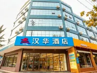 Hanhua Hotel (Shijiazhuang Haishan South Avenue) โรงแรมใกล้สวนสัตว์ในเมืองฉือเจียจวง