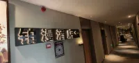 Boman Hotel (Bozhou Yinxing Road Bozhou College)