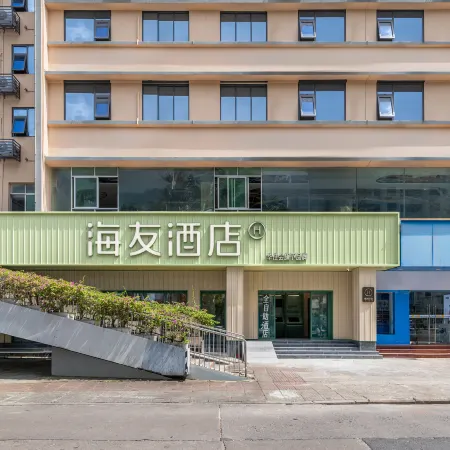 Hi Inn(Haikou Qilou Old Street Wenming Middle Road)