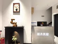 Guyue Homestay (Xi'an Bell and Drum Tower Huimin Street)