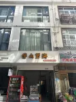 Banshan Wanghai - New