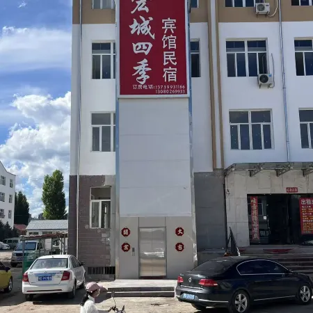 Hongcheng Four Seasons Hotel