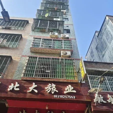 Guangdong Guangning Beida Inn