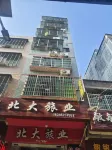 Guangdong Guangning Beida Inn -  Privatzimmer