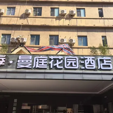 Yueji · Manting Garden Hotel (Bayi Square Yongshu Road Subway Station)