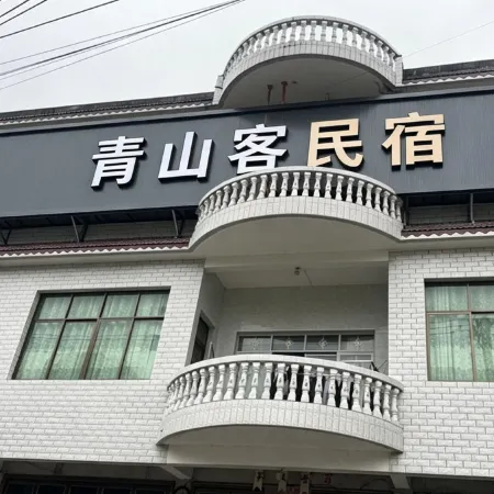 Qingshan Ke Homestay
