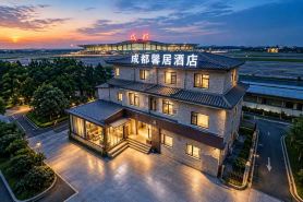 Chenghang Xinjv Hotel (Shuangliu International Airport)