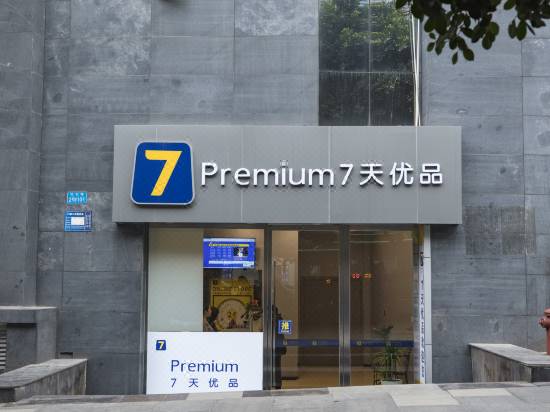 7 Days Premium Hotel Chongqing Hongqi Hegou Light Rail Station Chongqing Updated 21 Price Reviews Trip Com 7 Days Premium Hotel Chongqing Hongqi Hegou Light Rail Station Chongqing Updated 21 Price Reviews Trip Com