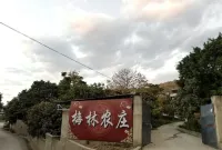 panzhihua meilin garden hotel