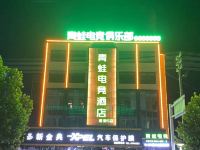 淮南青蛙电竞酒店