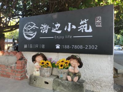 Haibian Xiaozhu Boutique Homestay (Qinzhou Sanniangwan Xihan Chuhai Gu Matou)