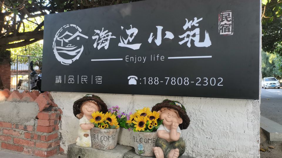Haibian Xiaozhu Boutique Homestay (Qinzhou Sanniangwan Xihan Chuhai Gu Matou)