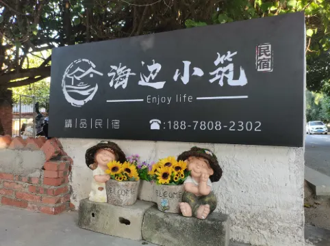Haibian Xiaozhu Boutique Homestay (Qinzhou Sanniangwan Xihan Chuhai Gu Matou)