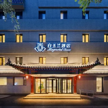 白玉蘭酒店瀋陽中街恆隆廣場店 鄰近太清宮的酒店