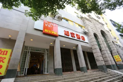 Homeinn Hotel (Jingdezhen Ceramic Capital Avenue) Отели в г. Цзиндечжэнь