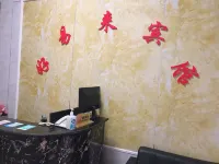 Funing Haoyilai Hotel