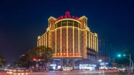 Liangstrait Xing Hotel (Wuyi Hushan Square)
