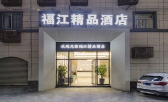 Fujiang Boutique Hotel (Longyandong Station Branch)