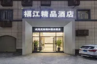 โรงแรมสไตล์บูทีคฝูเจี้ยน สาขา สถานีหลงหยานตง โรงแรมใน