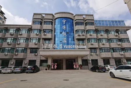 Hezhengyubo Hotel Отели в г. Хэчжен