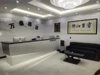 宕昌萬鼎飯店
