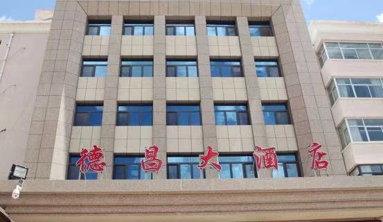 DeChang Hotel Hotels in Yanchi