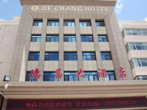 DeChang Hotel