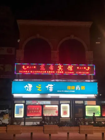 Gejiu Luxi Hotel Отели рядом с достопримечательностью «Honghe Vocational and Technical College»