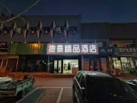 Lanjing Jingpin Hotel