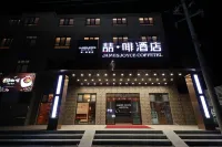 ジェームズ ジョイス コフィテルホテル（青島紅島高速鉄道駅会展センター） 青島のホテル