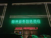 格林豪泰智选酒店(金乡金曼克大道店) - 酒店外部