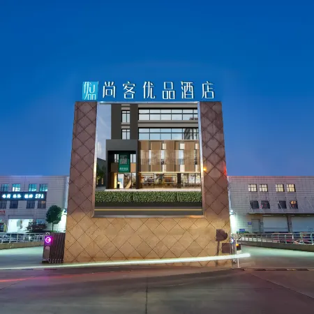 Shankee Tea Style Hotel (Danyang Economic Development Zone)