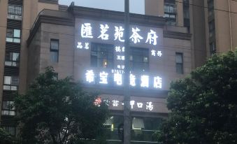 Chengdu Xibao E-sports Hotel