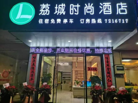 Shaopu Licheng Fashion Hotel