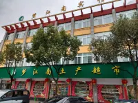 Yude Mengjiangnan Hotel Hotels near Jingde Library