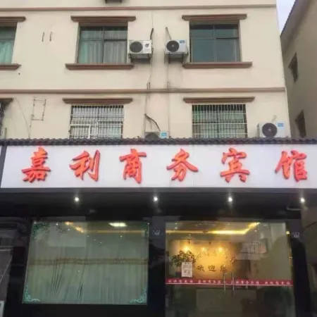 Longyou Jiali Business Hotel