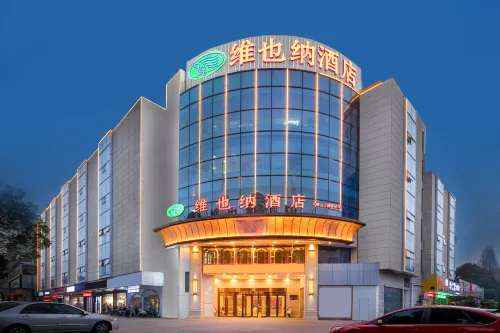 維也納飯店（馬鞍山金鷹國際安徽工業大學店）