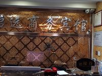 启远商务宾馆(西宁火车站王府井店) - 酒店外部