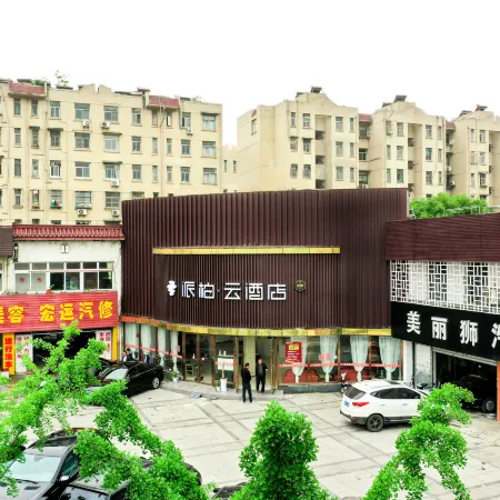 Pebble Motel (Ma'anshan High Speed Rail East Station)