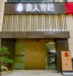Guiren Inn (Chengdu Hongpai Lou subway station store)