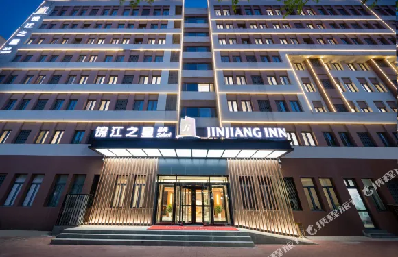 錦江之星品尚（天津空港店）