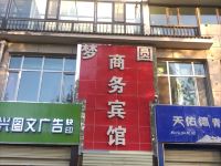 西宁梦圆商务宾馆 - 酒店外部