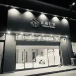 Kaiping Fenglai Apartment