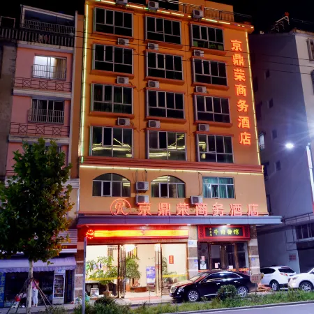 Zhai Rong Jingding Rong Business Hotel
