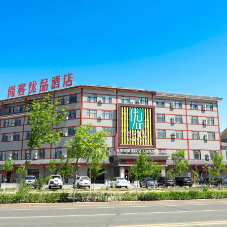 Thank Inn Plus (Beitun Municipal Government Branch)