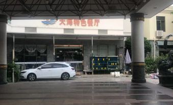 Yuxiangge(Zeng Cuo An Villang)Branch