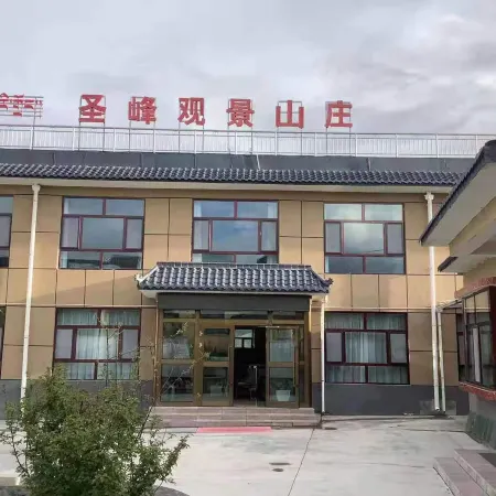 Qilian Shengfeng View Villa