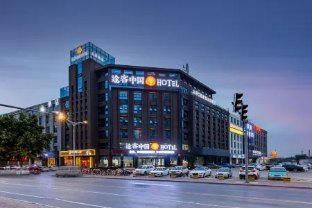 Tuke China HOTEL (Jinan Changqing Daxuan Shop) Отели рядом с достопримечательностью «Qilu University of Technology (Daxue Road)»